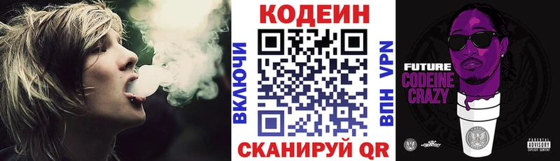 Кодеин напиток Lean (лин)  hydra как войти  Нерехта 