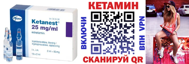 КЕТАМИН VHQ  Нерехта 