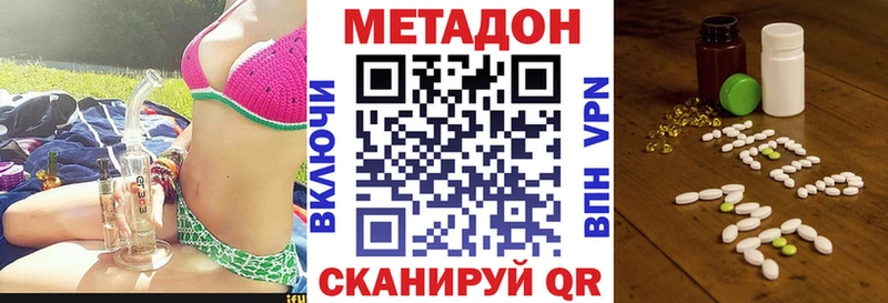 Метадон кристалл  Нерехта 
